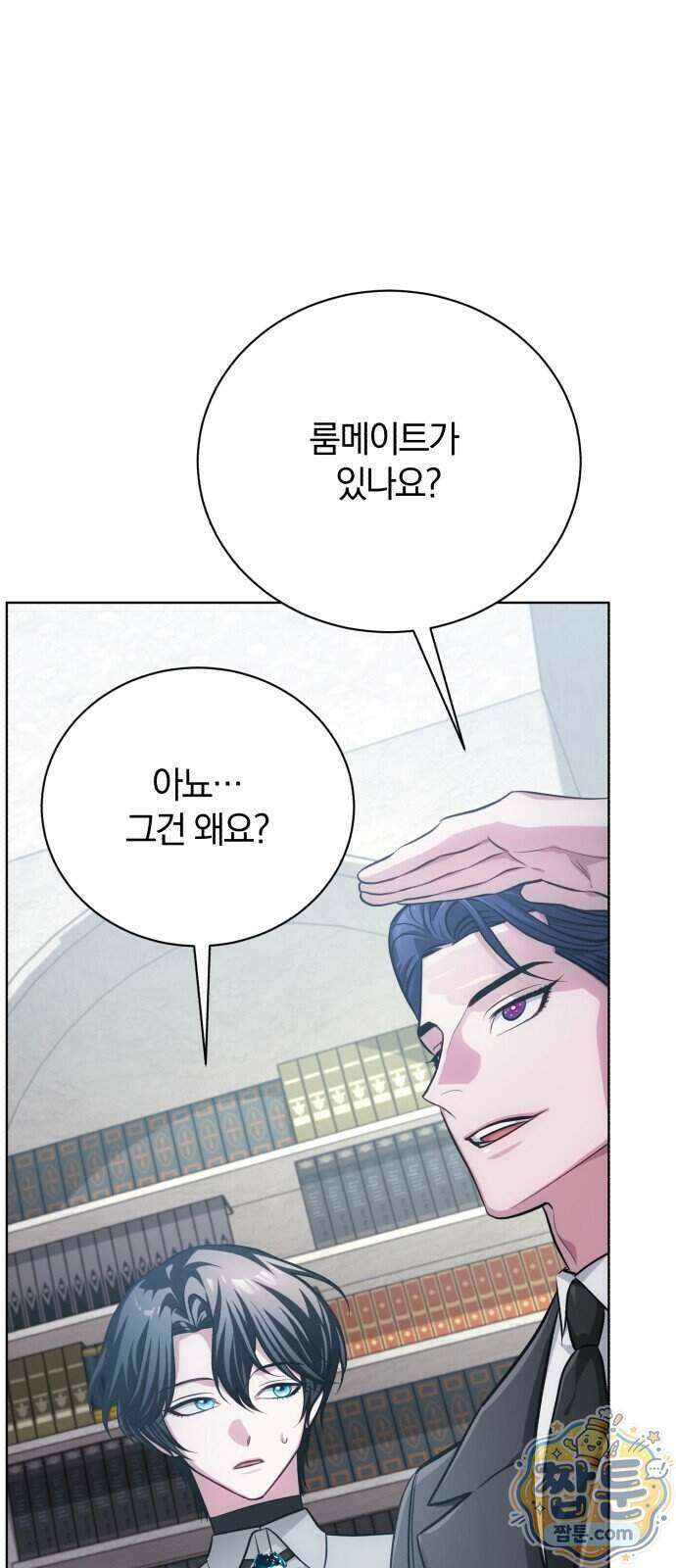 마탑의 문제아들 51화 64