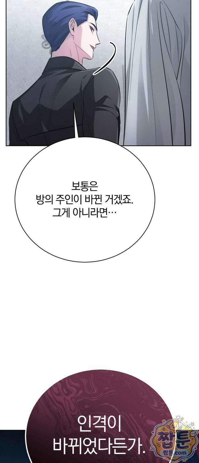 마탑의 문제아들 51화 67