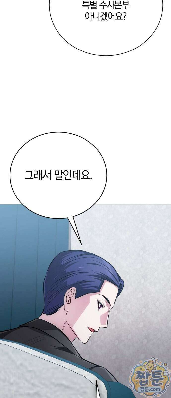 마탑의 문제아들 51화 78