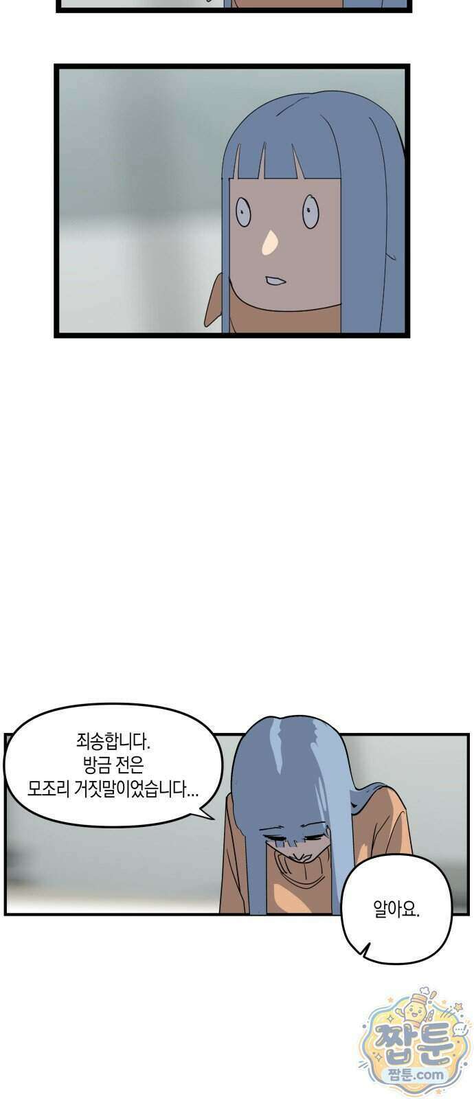 과학고 사변 016화 5