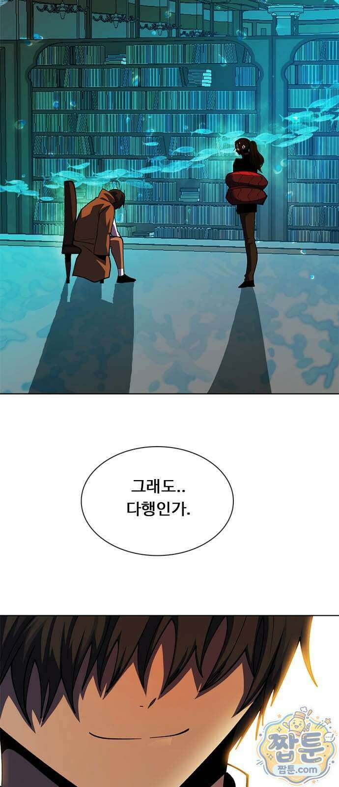 던전짐꾼 82화 2