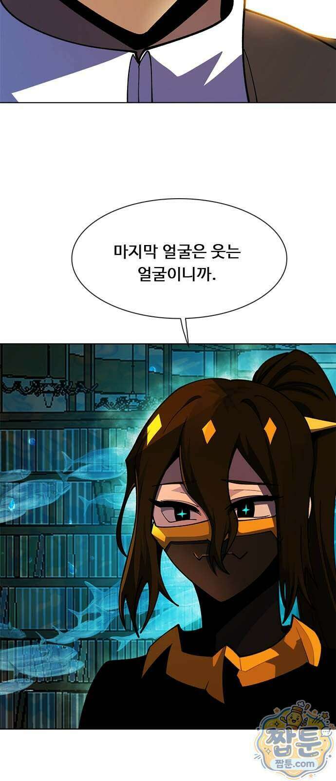 던전짐꾼 82화 3