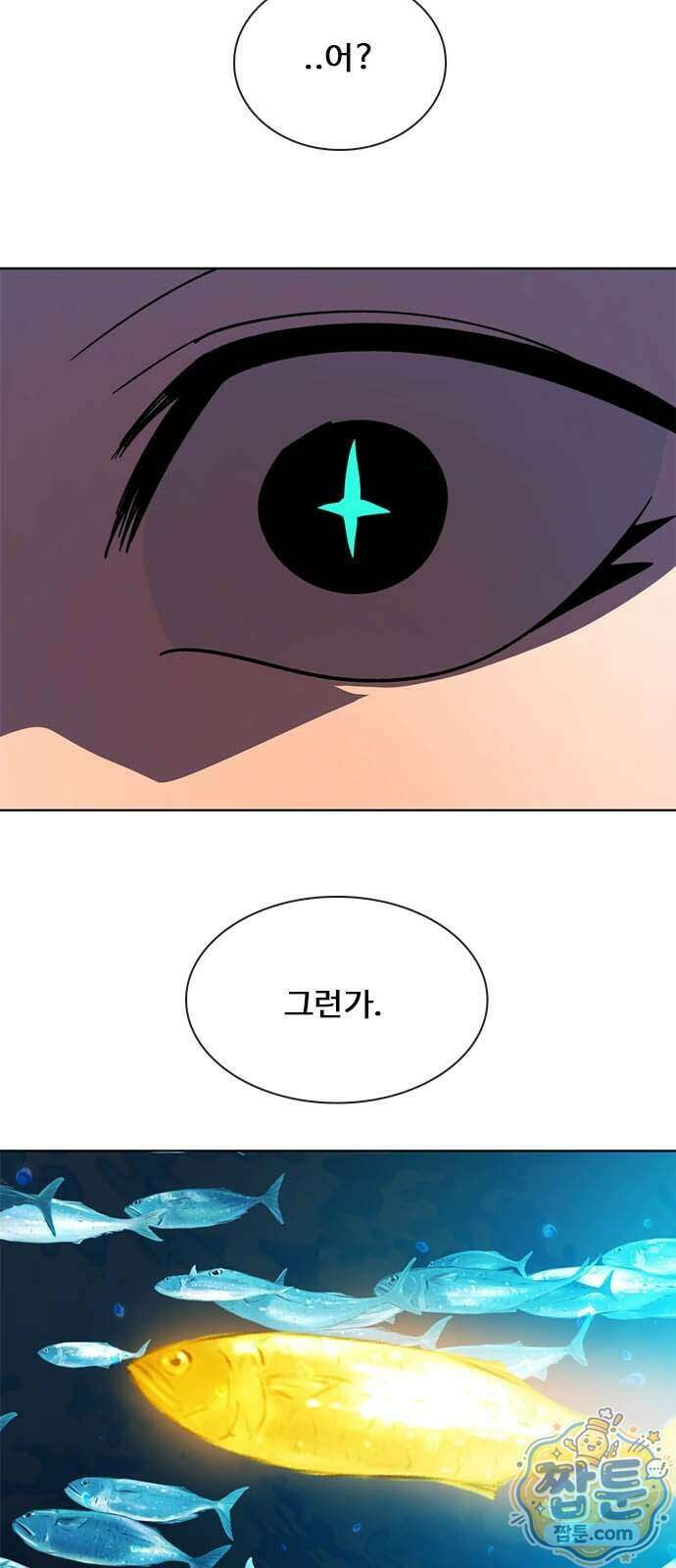 던전짐꾼 82화 5