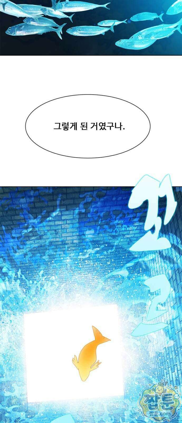 던전짐꾼 82화 6