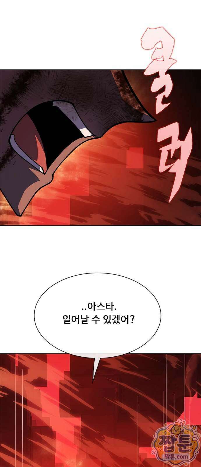 던전짐꾼 82화 8