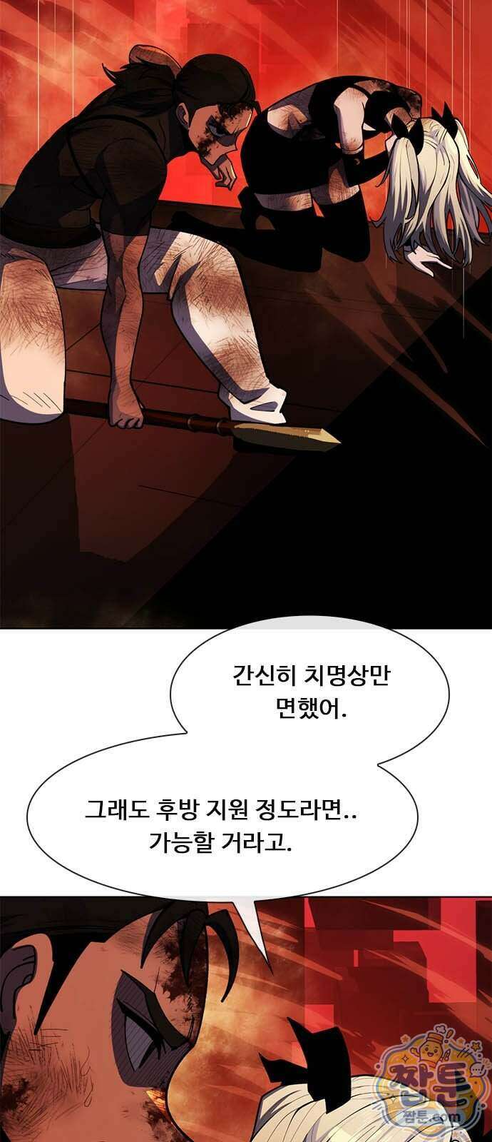 던전짐꾼 82화 9