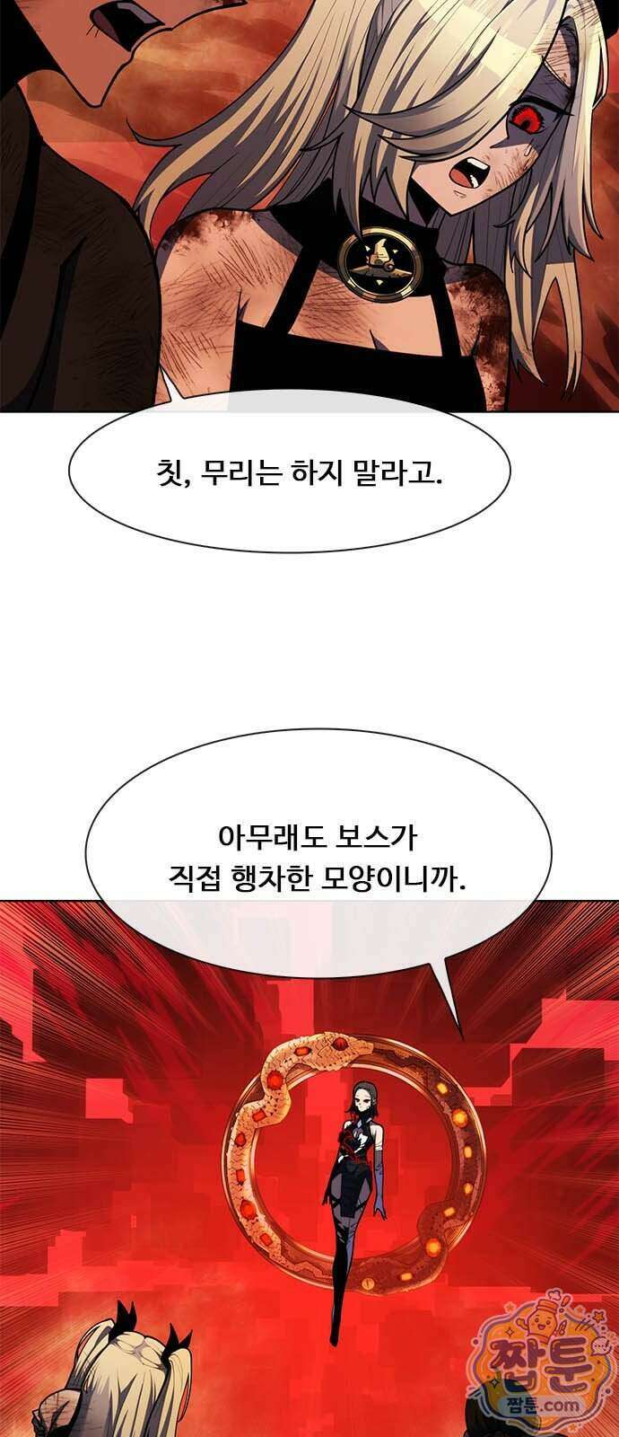 던전짐꾼 82화 10