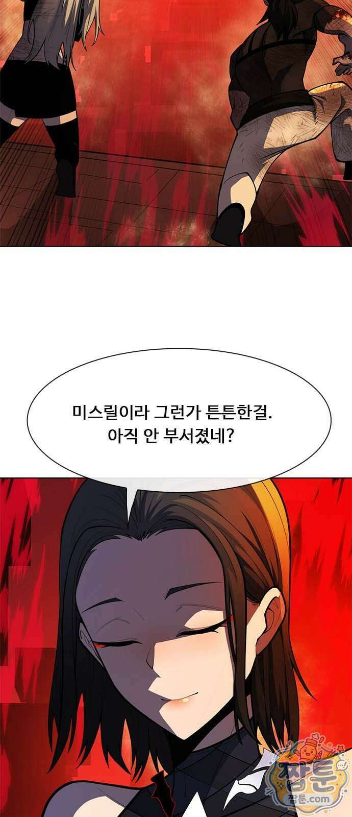 던전짐꾼 82화 11