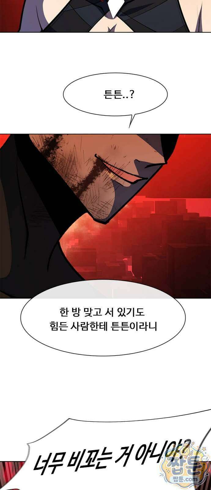 던전짐꾼 82화 12