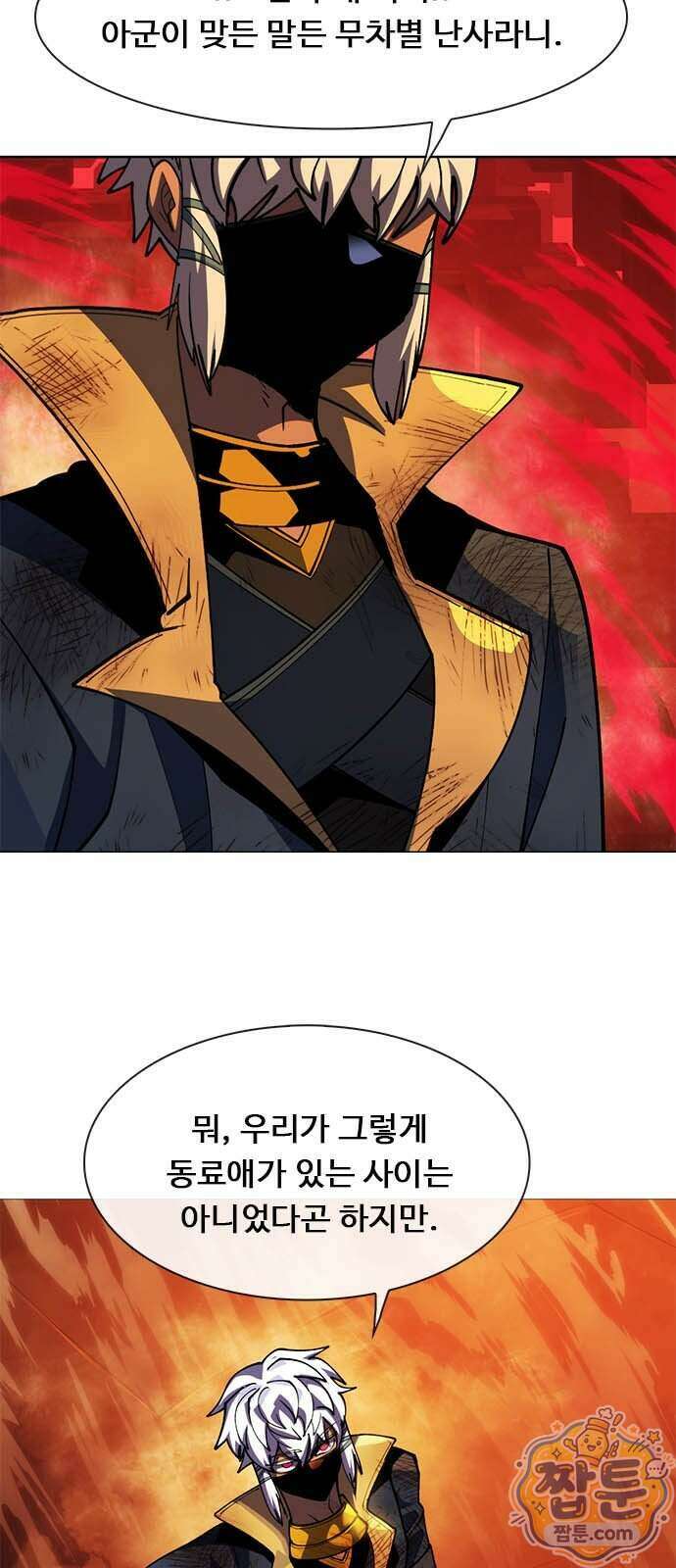 던전짐꾼 82화 16