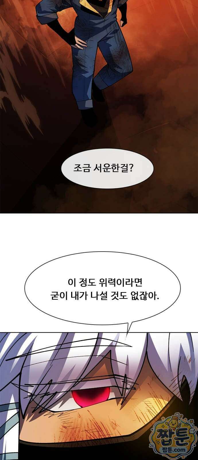 던전짐꾼 82화 17