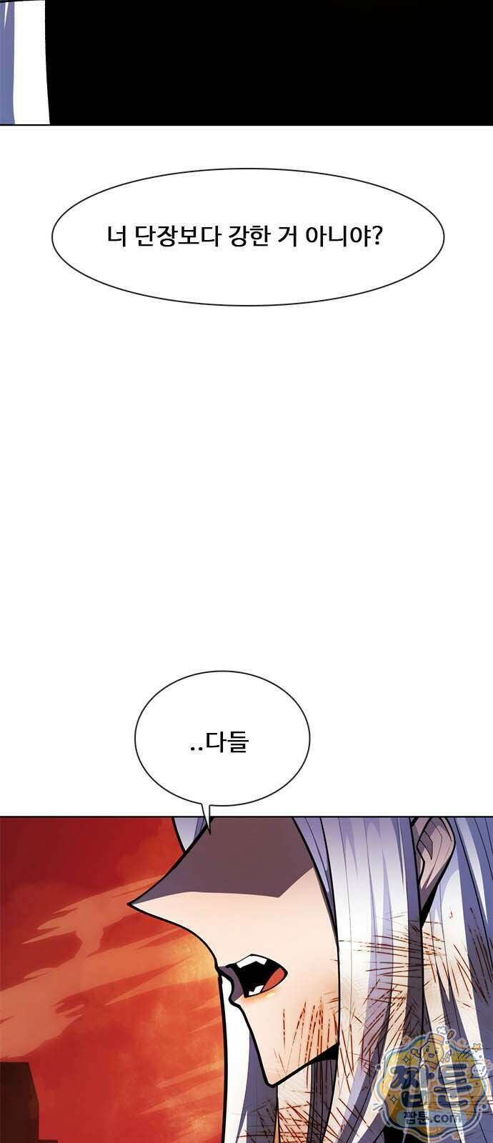 던전짐꾼 82화 18