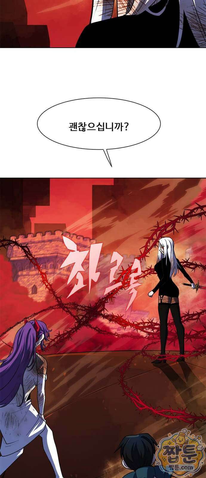 던전짐꾼 82화 19