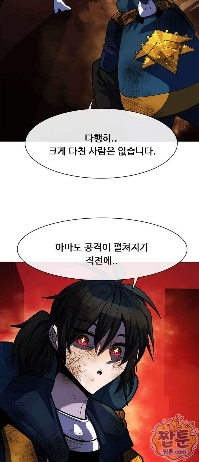 던전짐꾼 82화 20