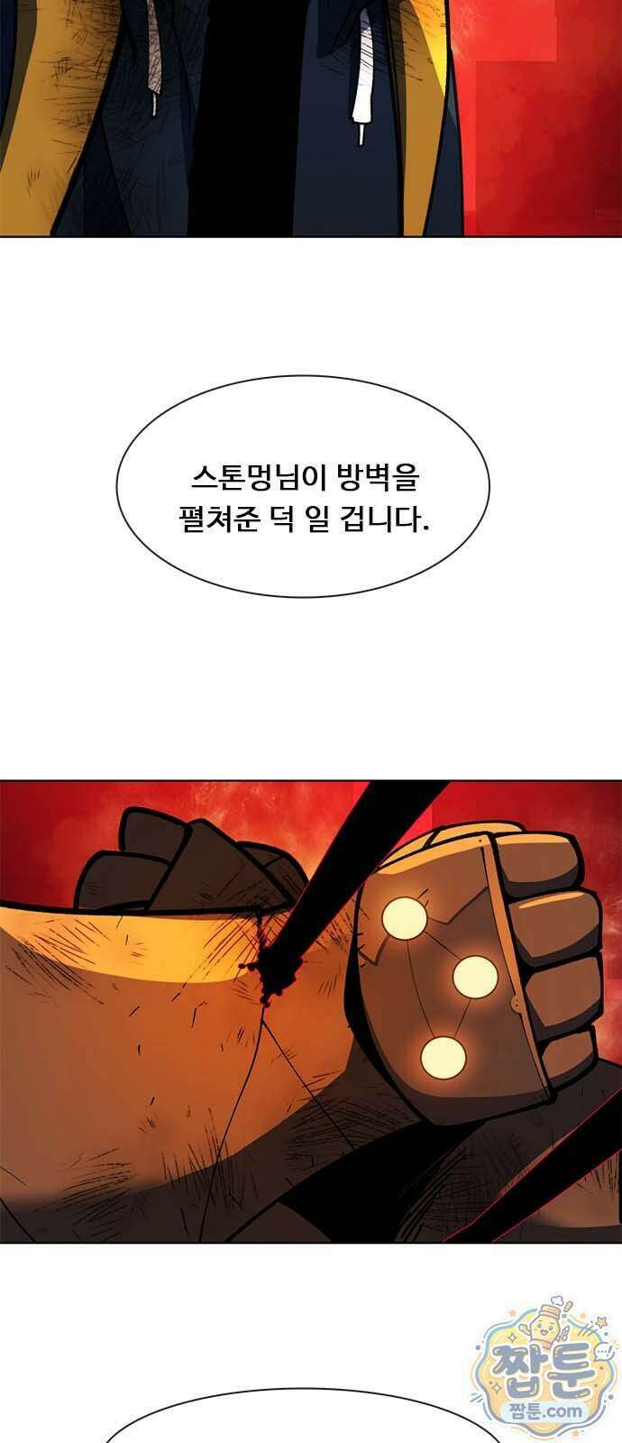 던전짐꾼 82화 21