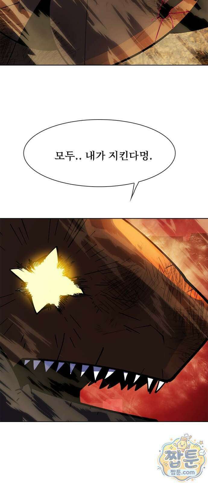 던전짐꾼 82화 23
