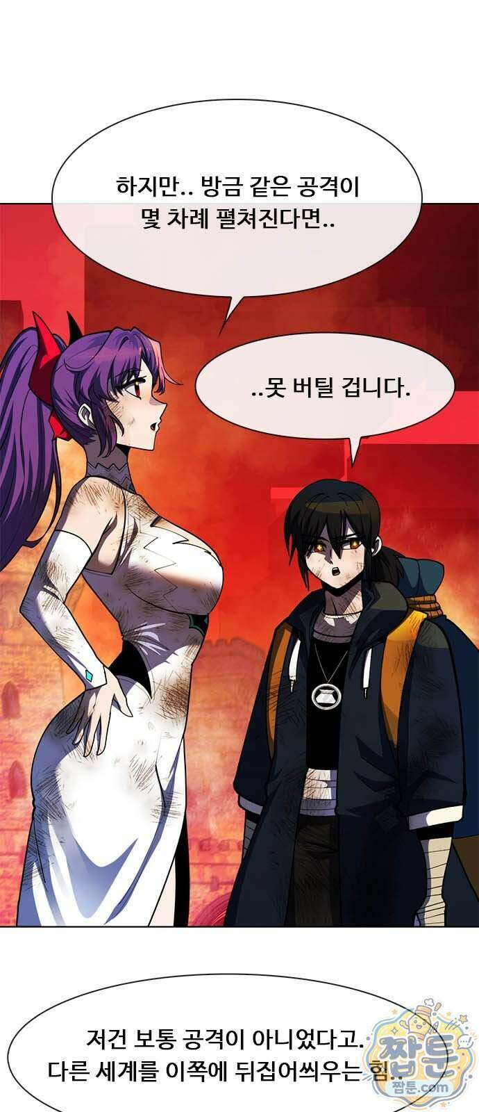 던전짐꾼 82화 24
