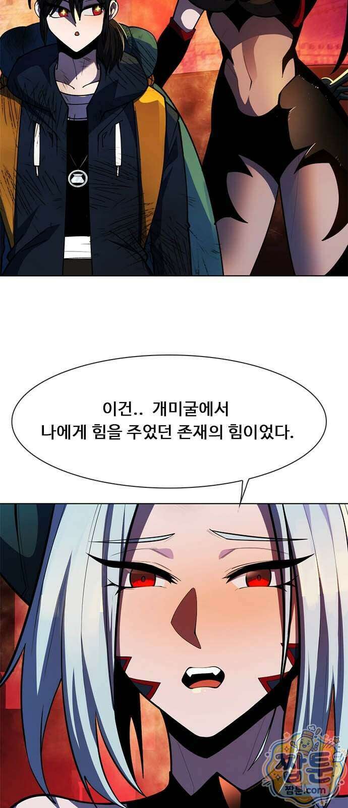 던전짐꾼 82화 26