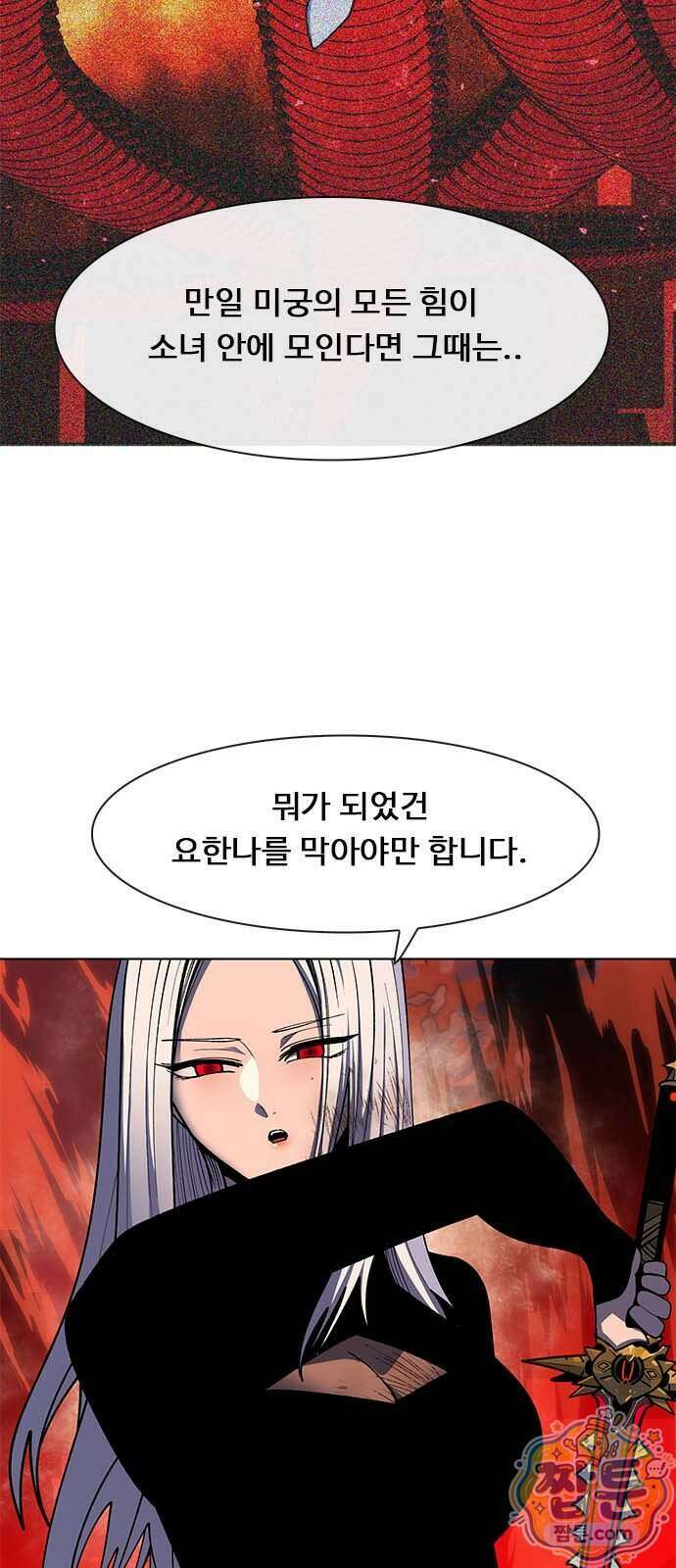 던전짐꾼 82화 29