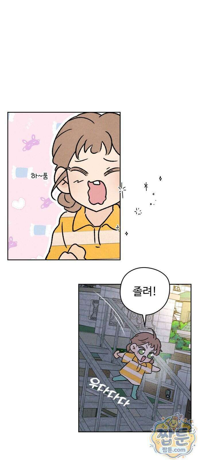 양아치의 첫사랑 36화 1