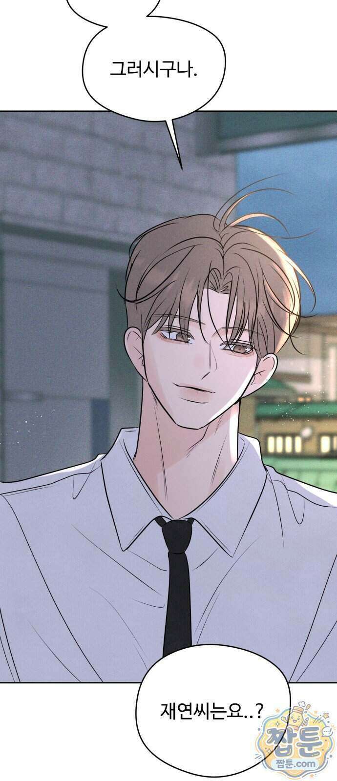 양아치의 첫사랑 36화 7