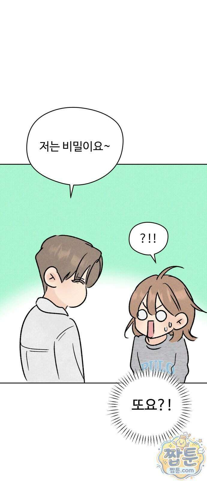 양아치의 첫사랑 36화 8