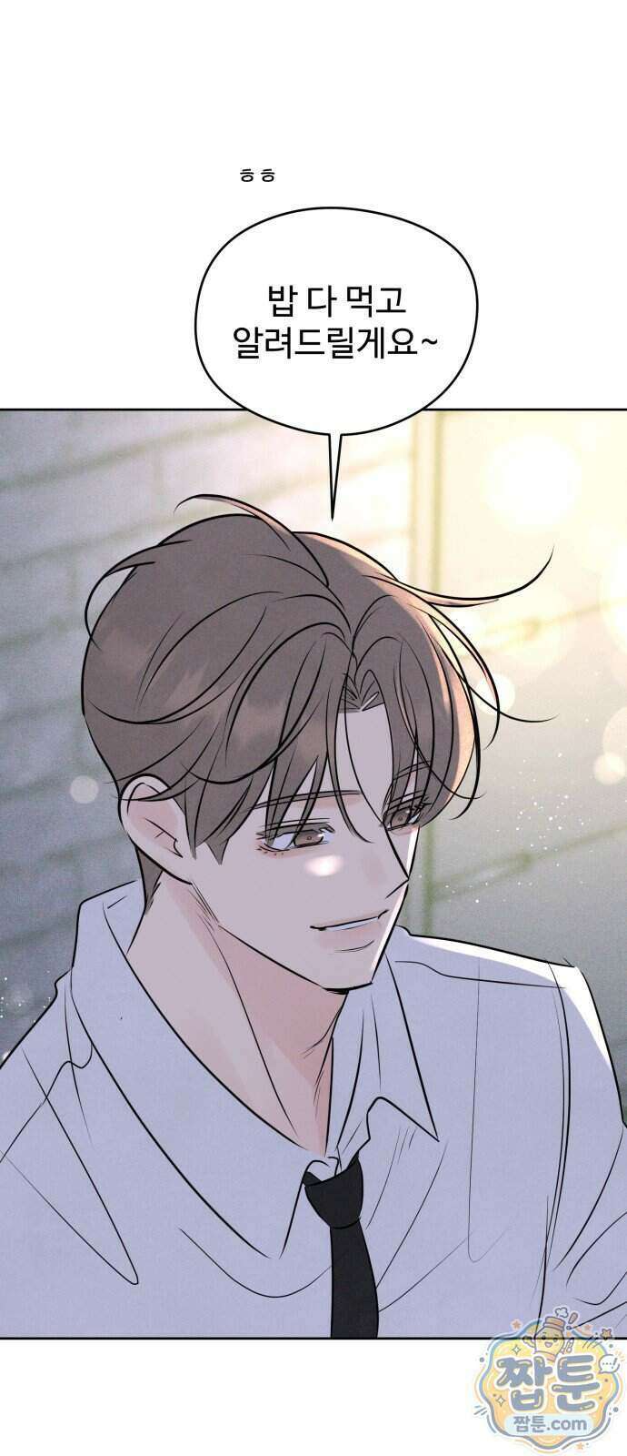 양아치의 첫사랑 36화 9
