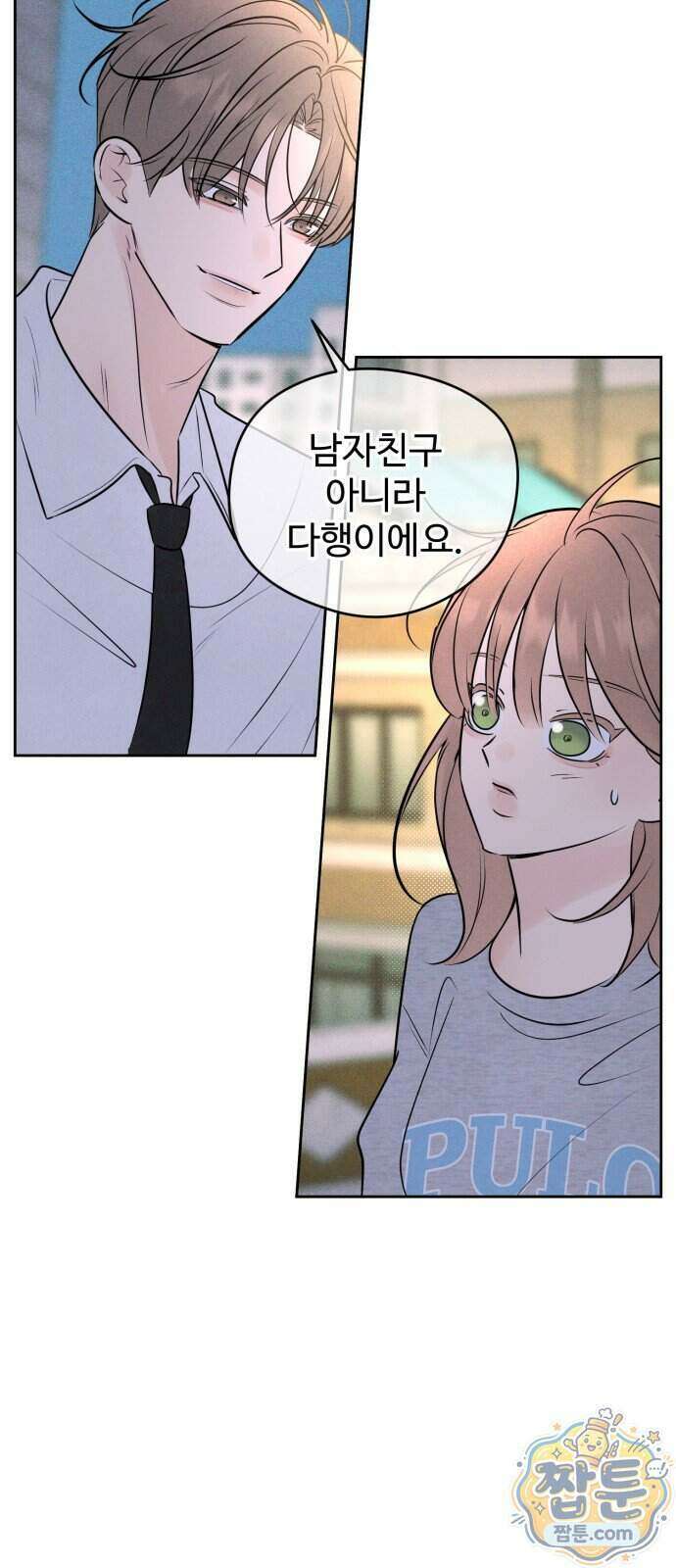 양아치의 첫사랑 36화 14