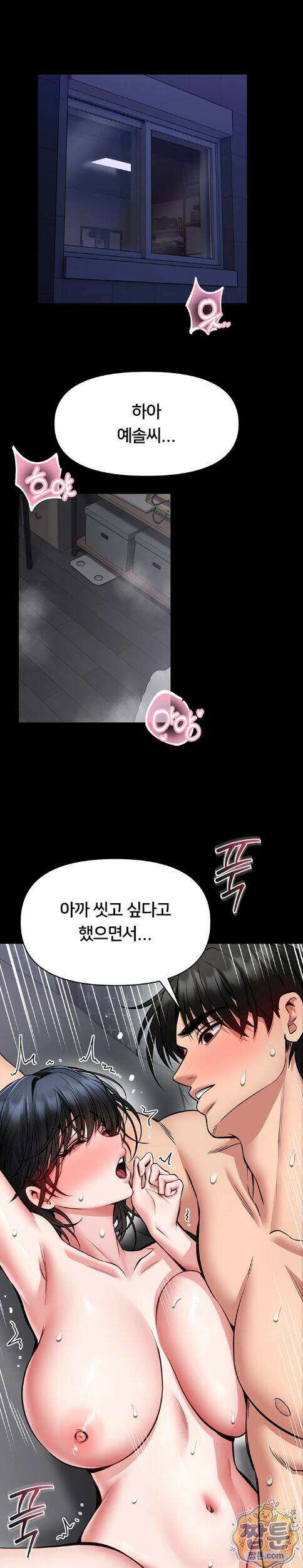 호신술 가르쳐드립니다 39화 1