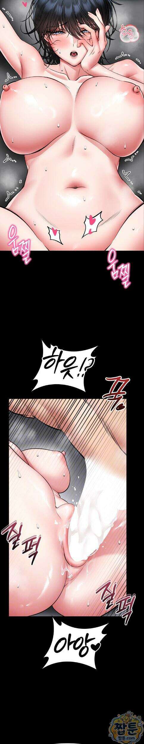 호신술 가르쳐드립니다 39화 4