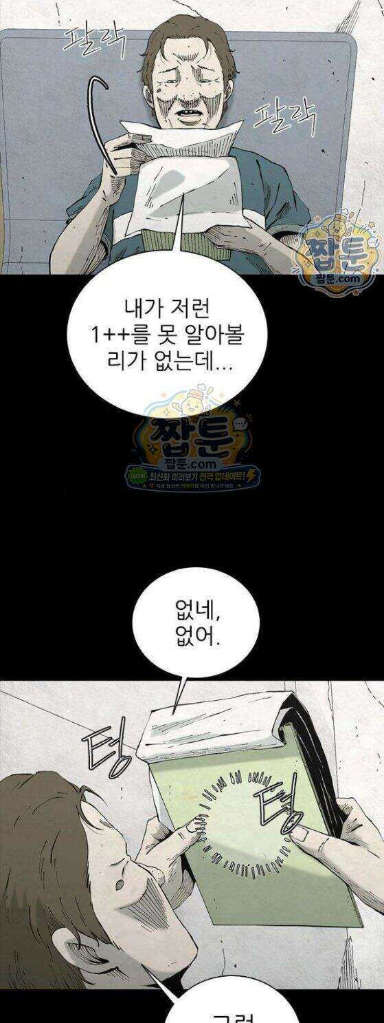 럭키비치 8화 1