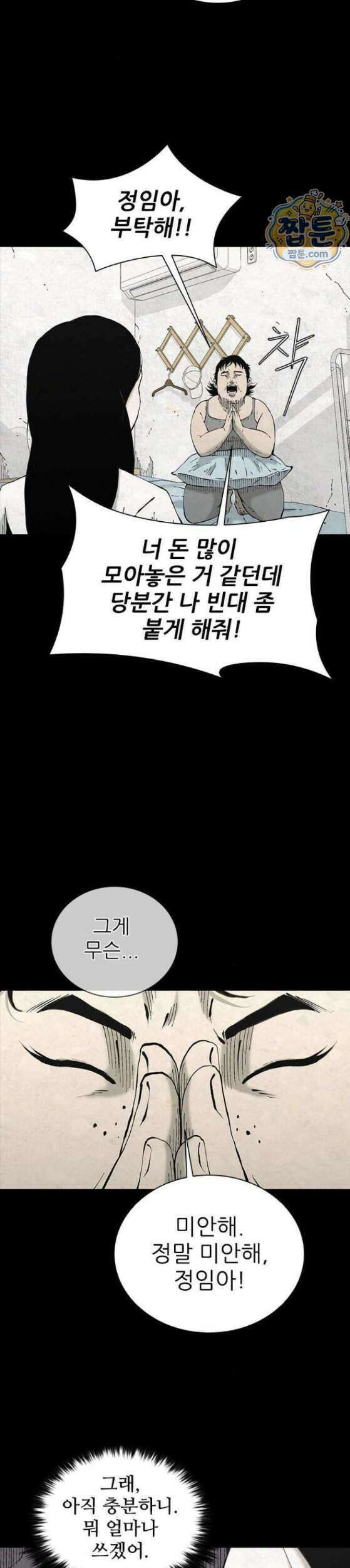 럭키비치 8화 4