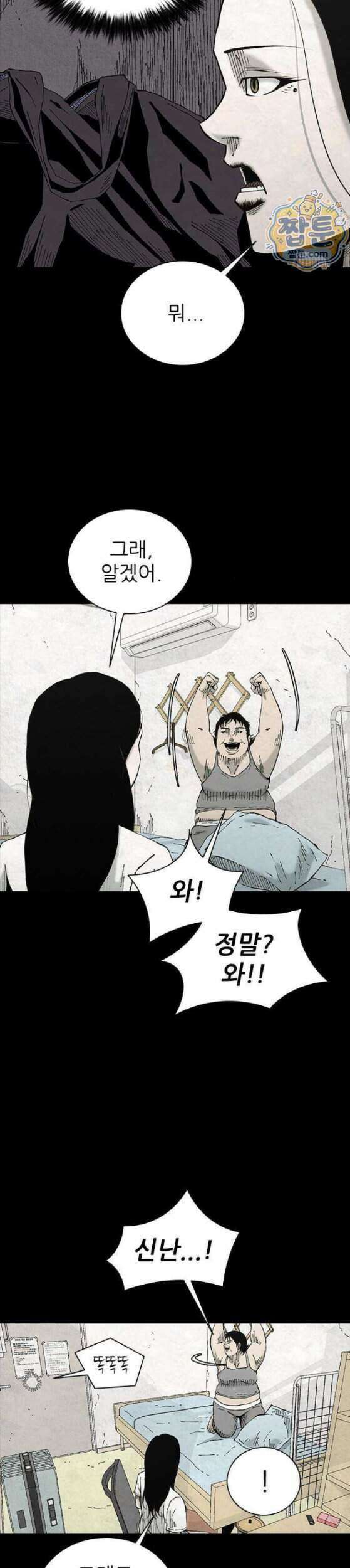럭키비치 8화 5