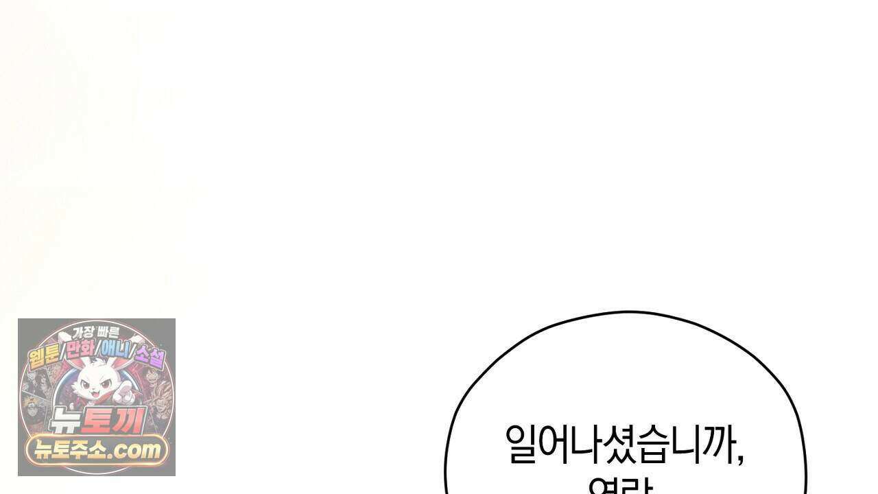 백송의 꽃말 9화 4