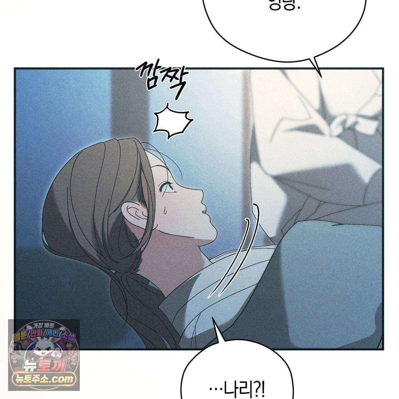 백송의 꽃말 9화 5