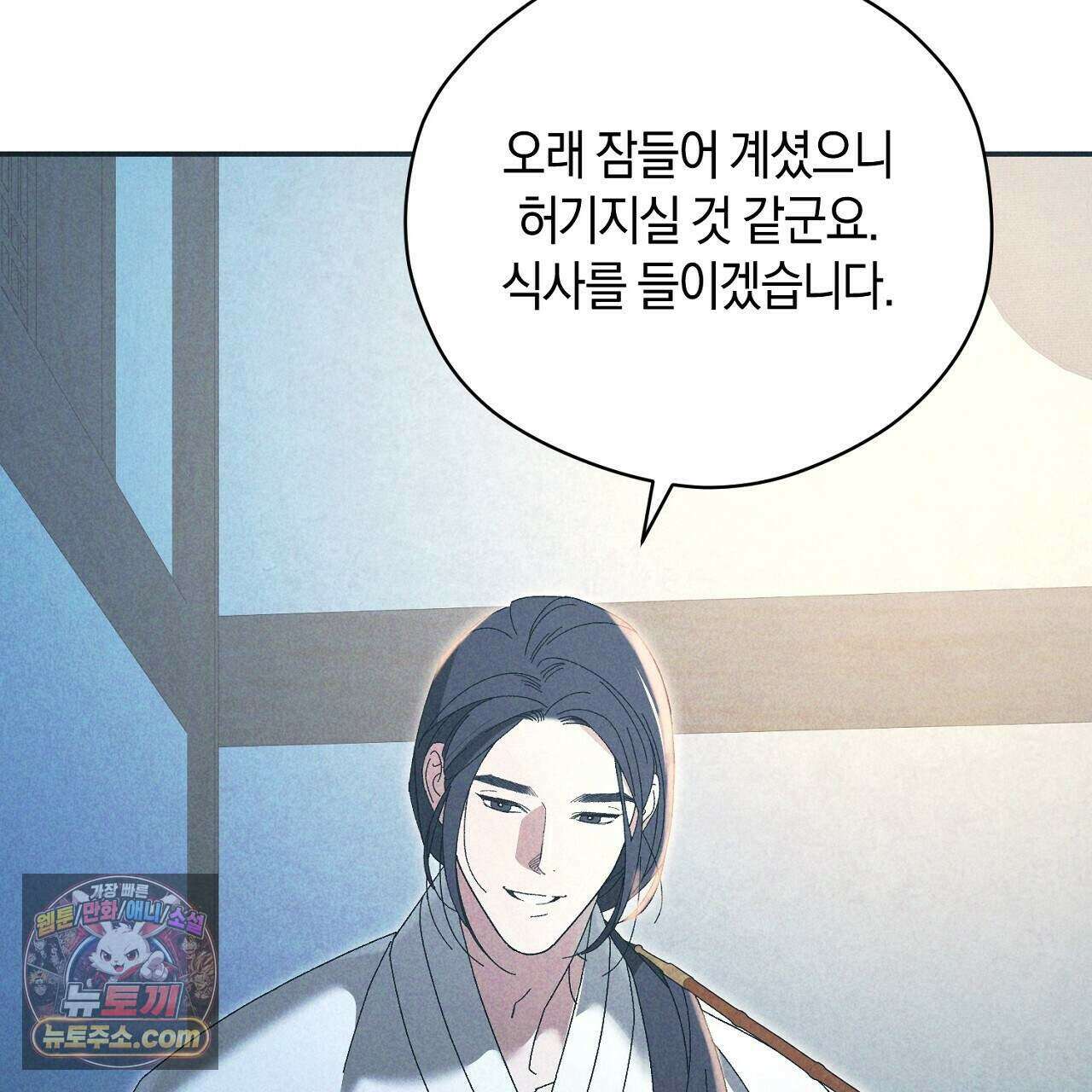 백송의 꽃말 9화 7