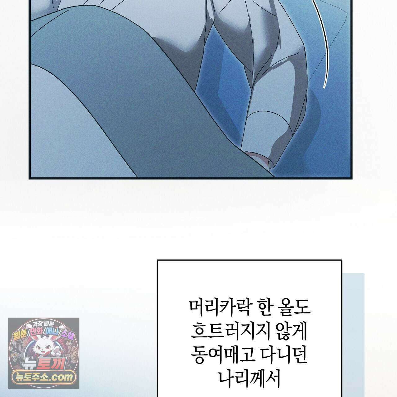 백송의 꽃말 9화 11