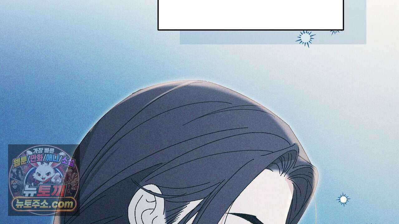백송의 꽃말 9화 12