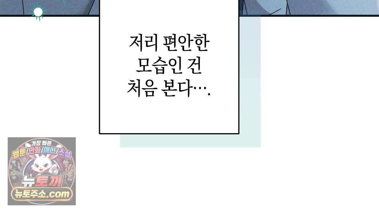 백송의 꽃말 9화 14