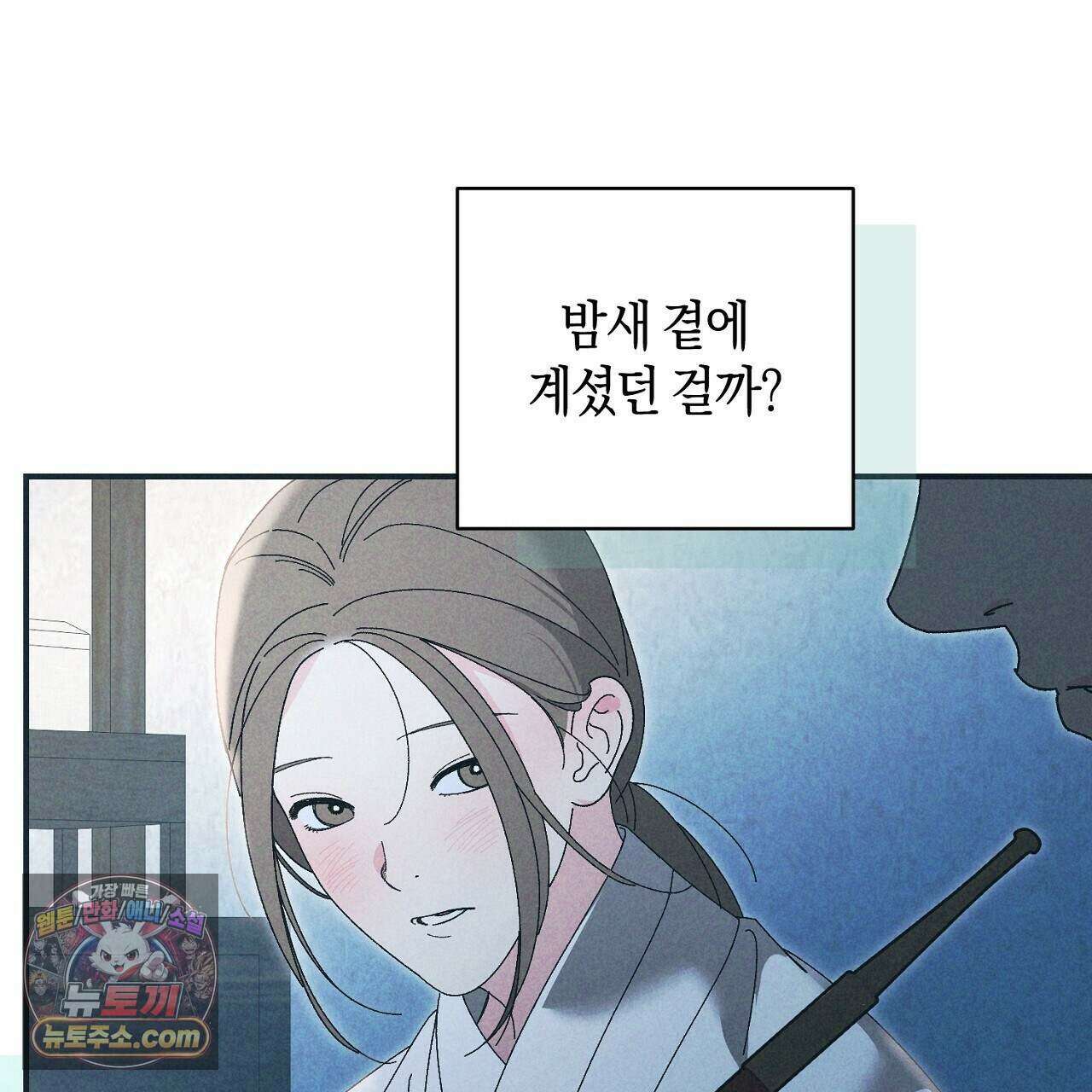 백송의 꽃말 9화 15