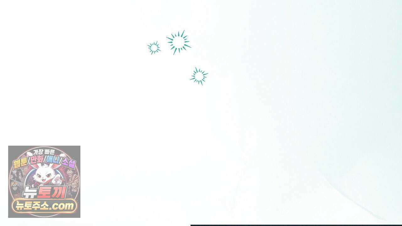 백송의 꽃말 9화 18