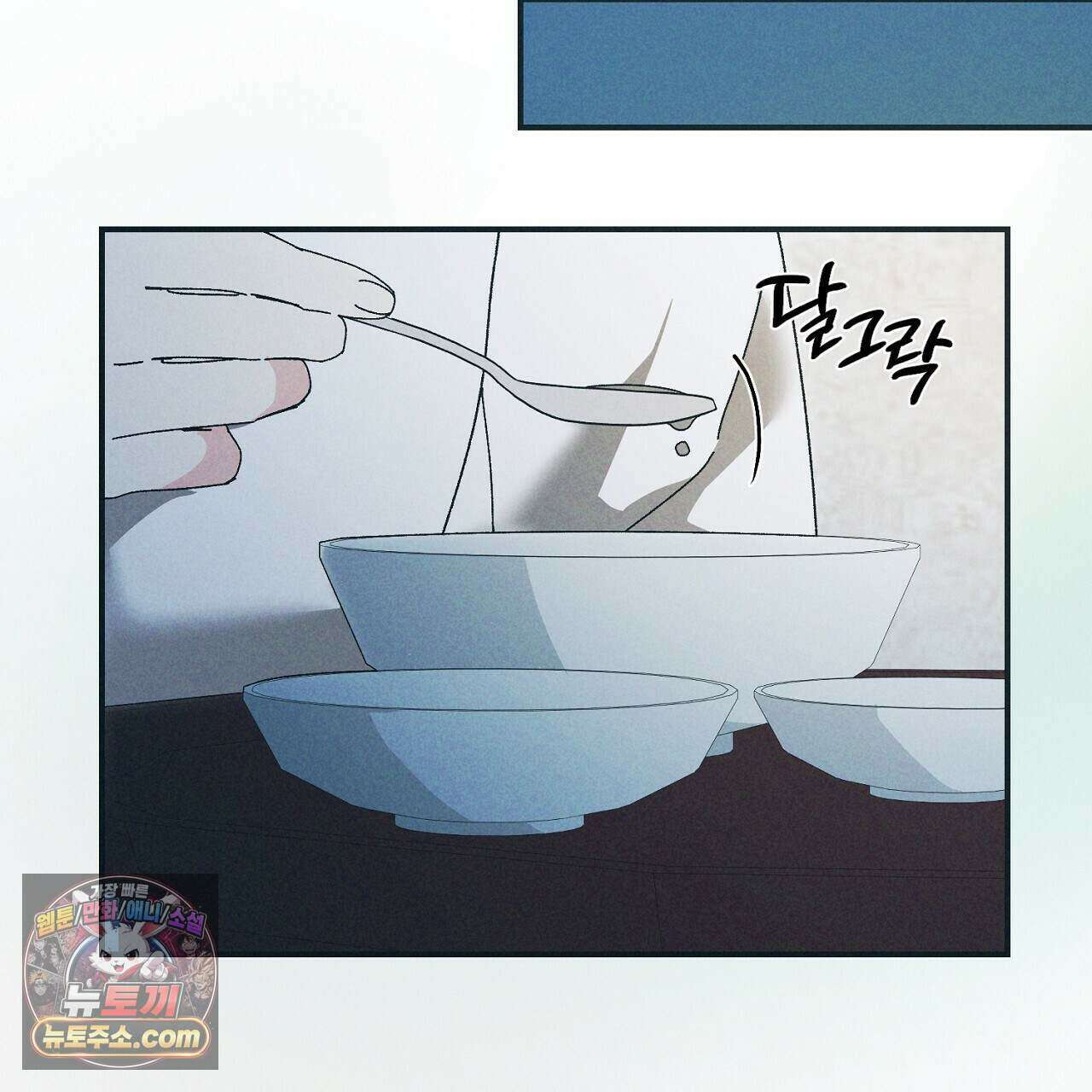 백송의 꽃말 9화 19
