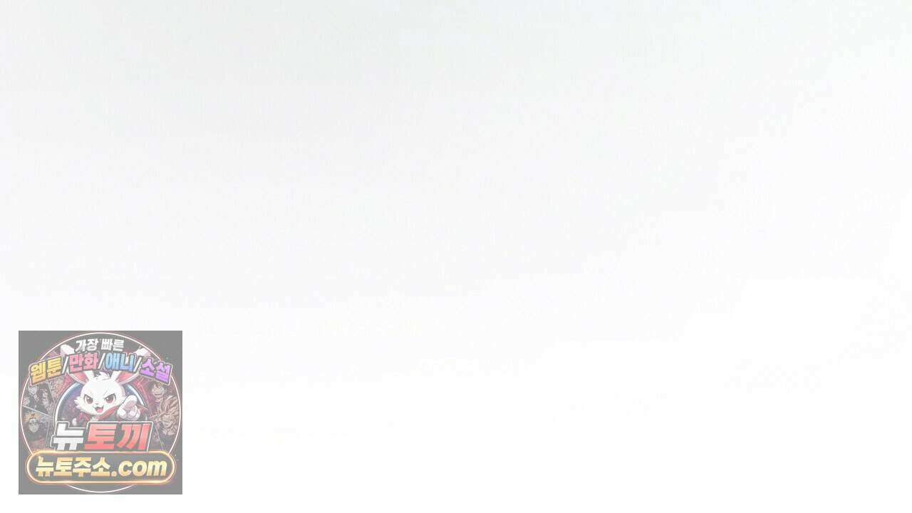 백송의 꽃말 9화 20