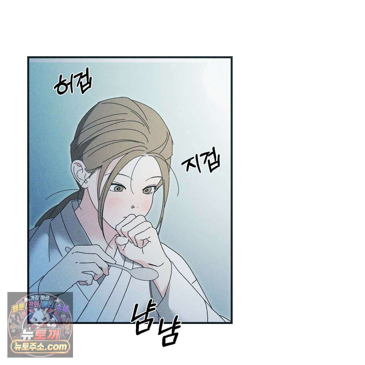 백송의 꽃말 9화 21