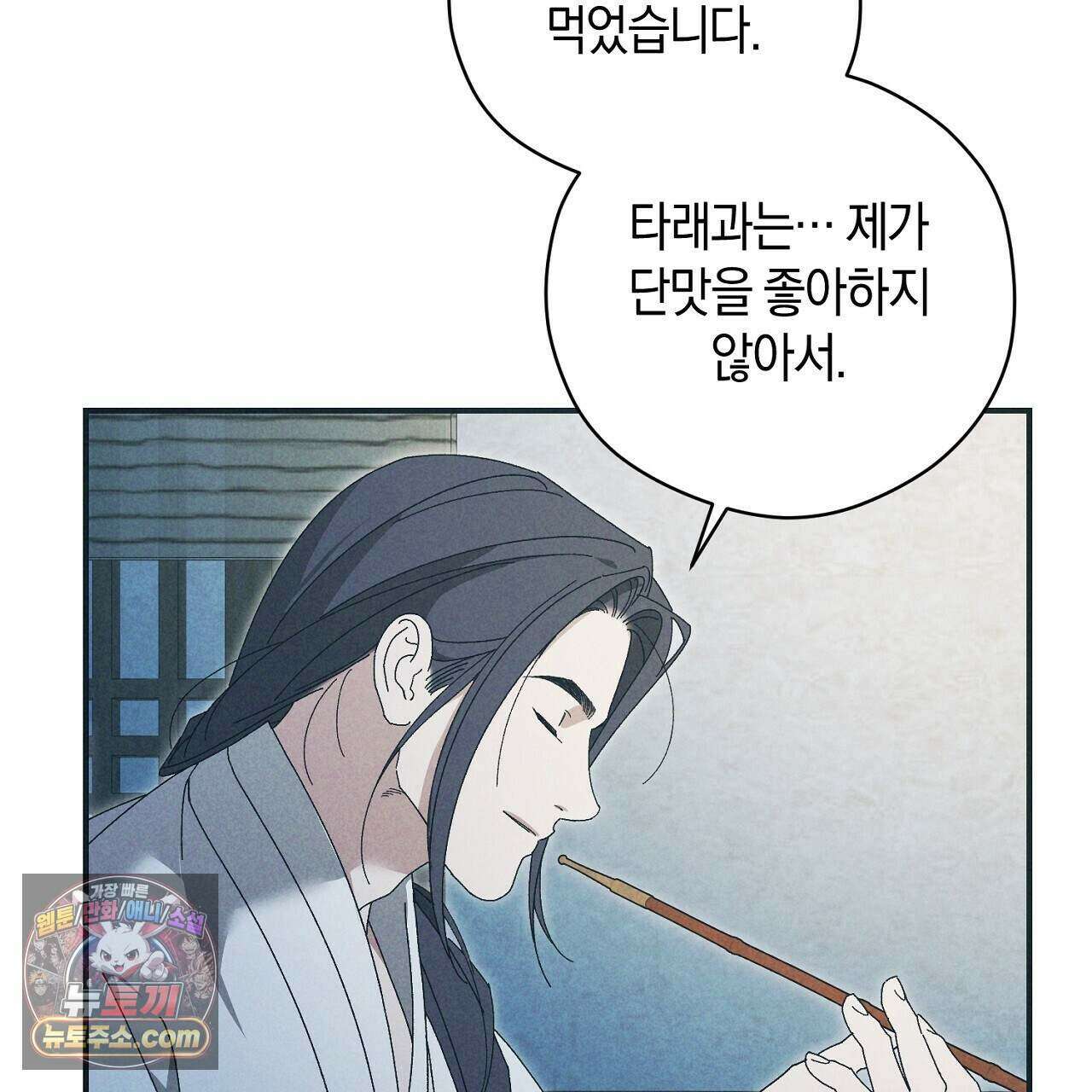 백송의 꽃말 9화 27