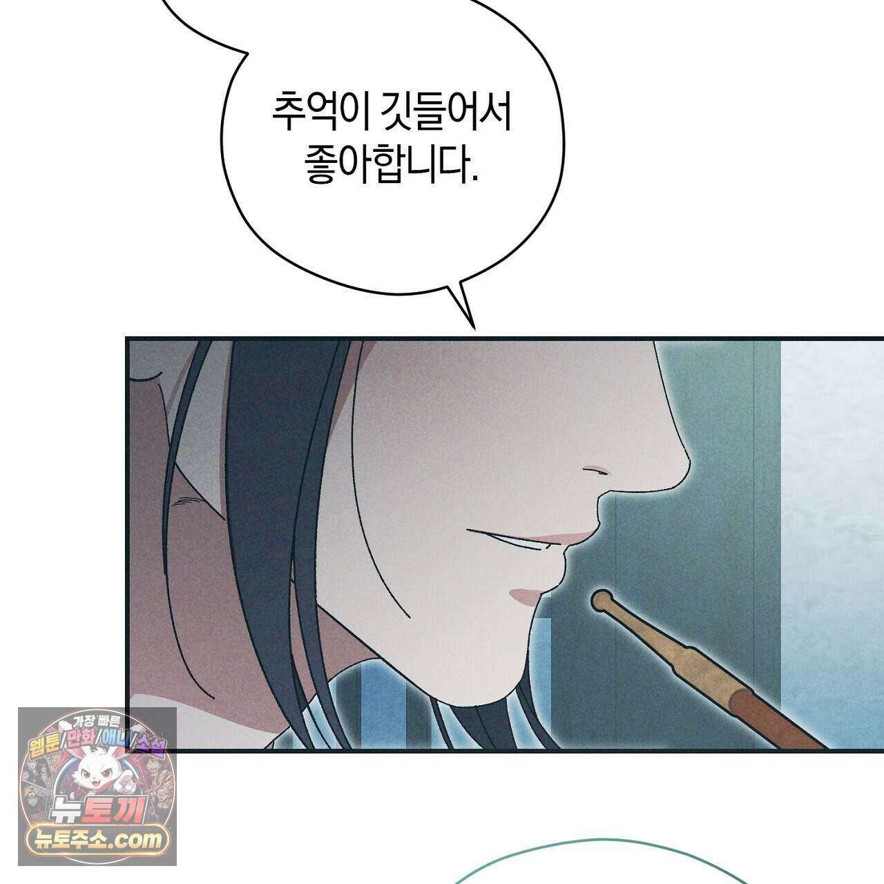 백송의 꽃말 9화 31