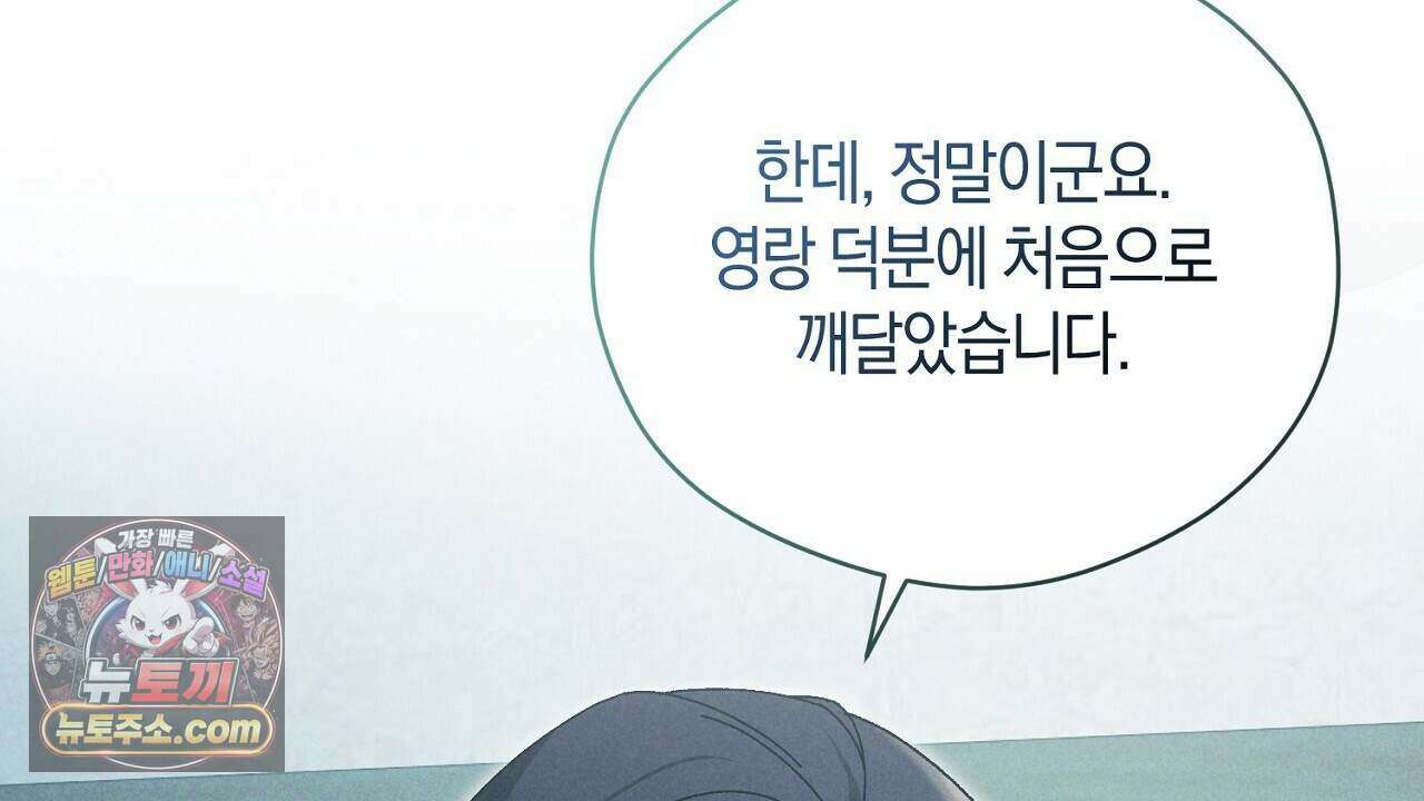 백송의 꽃말 9화 32