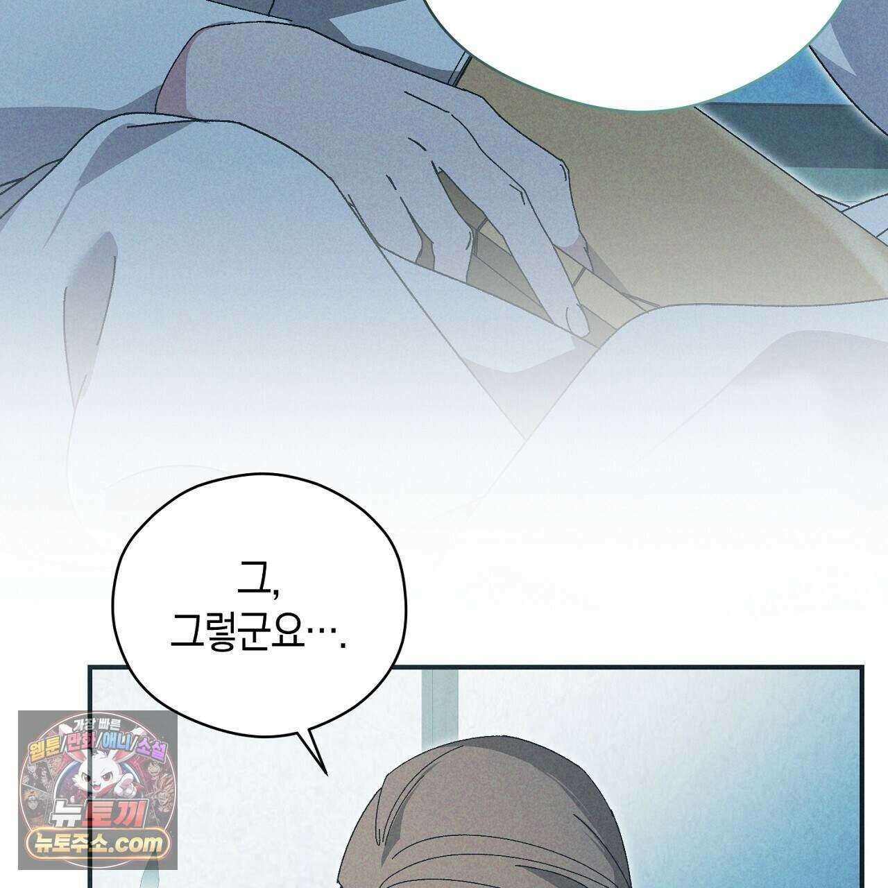 백송의 꽃말 9화 35