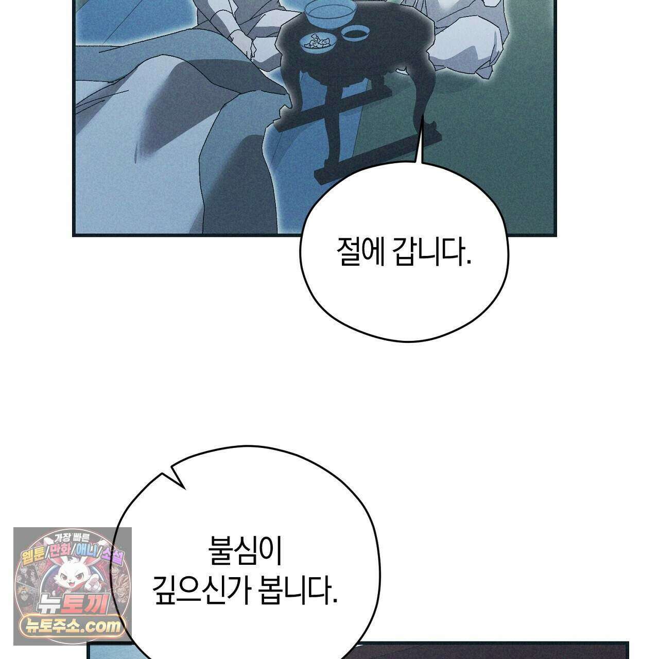백송의 꽃말 9화 39