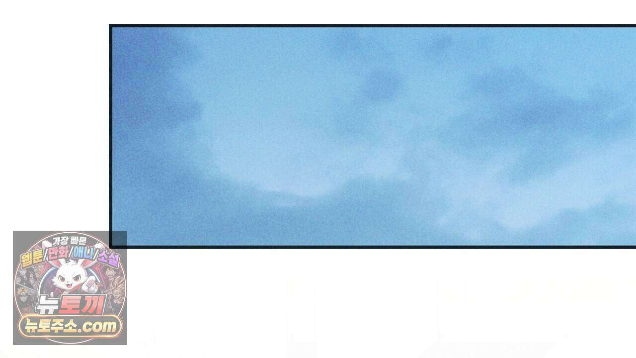 백송의 꽃말 9화 54